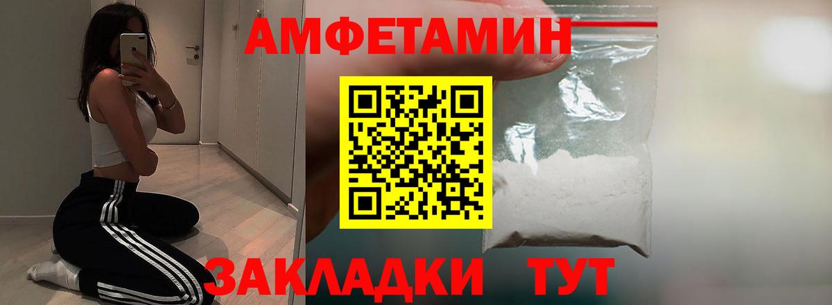 Amphetamine VHQ Пенза
