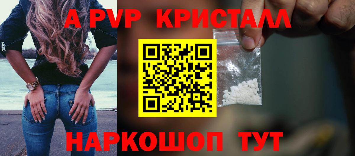Alfa_PVP крисы CK  Alpha-PVP крисы CK  Вход с VPN  Пенза 