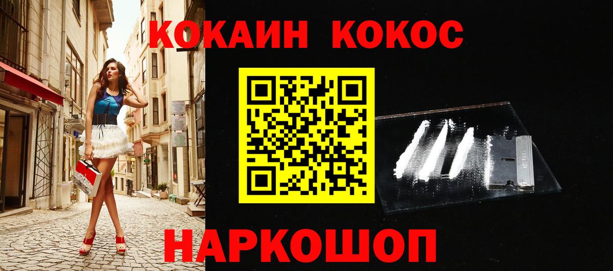 Пенза  Cocaine Эквадор  Вход с VPN  Кокаин Fish Scale 