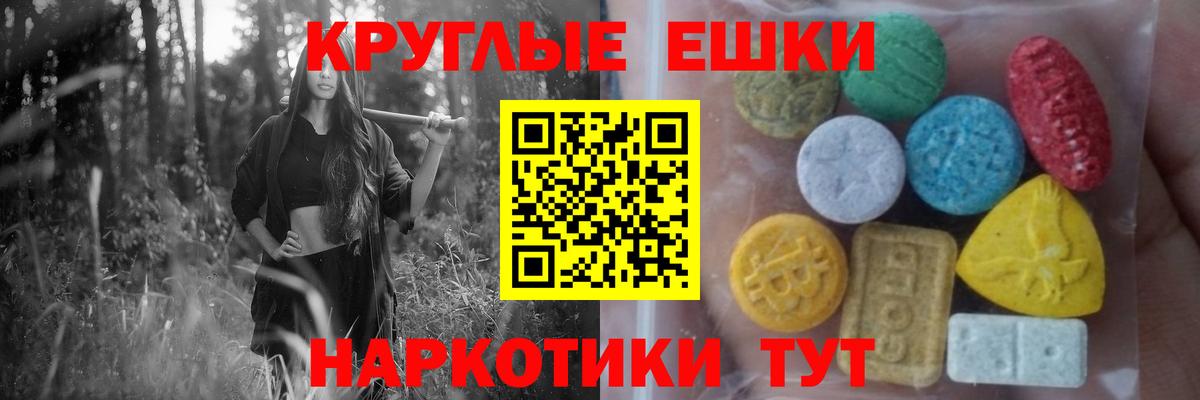 Экстази таблы Пенза