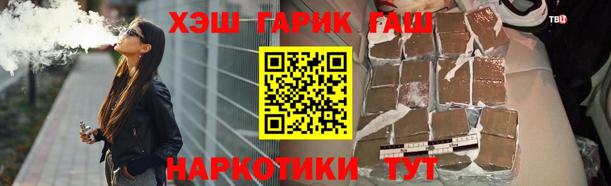 ГАШ Изолятор  Вход с VPN  ГАШ Cannabis  Пенза 