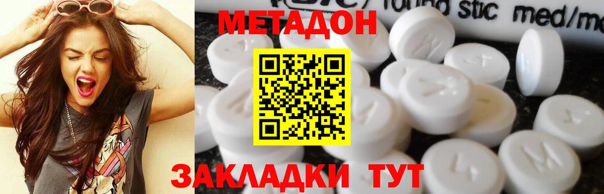 Пенза    ссылки  Вход с VPN  МЕТАДОН methadone  МЕТАДОН белоснежный 