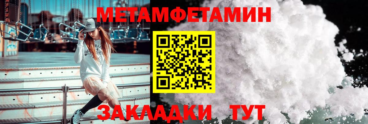 Метамфетамин винт Пенза