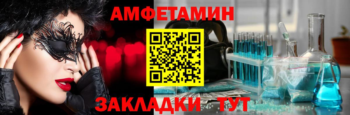 МЕТАМФЕТАМИН витя  Вход с VPN  Пенза 