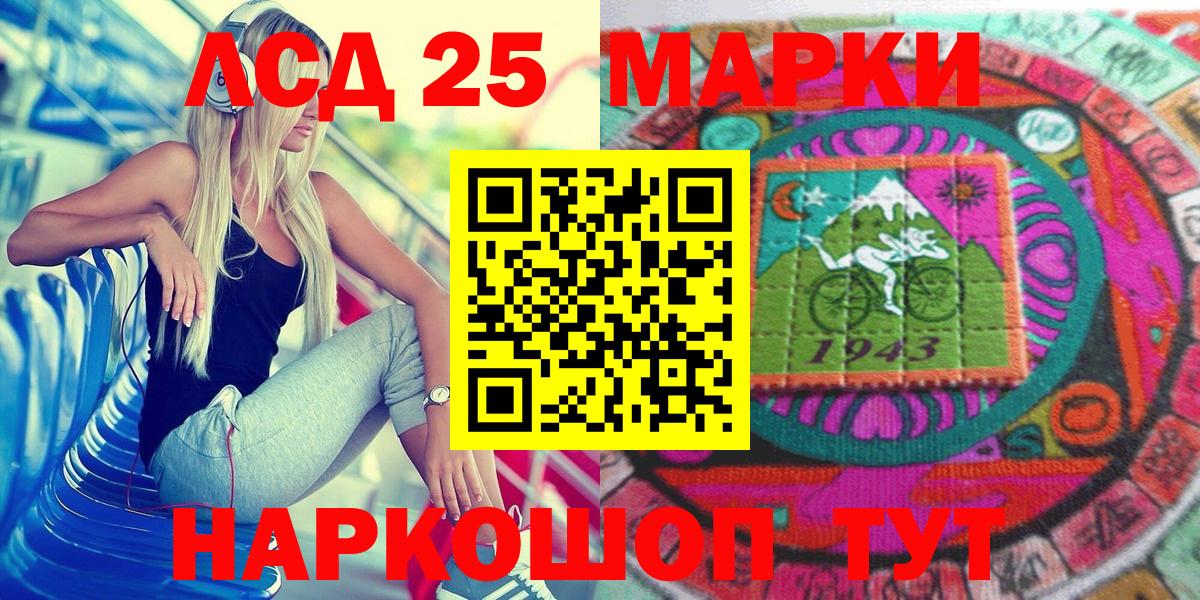 Марки 25I-NBOMe 1,5мг Пенза
