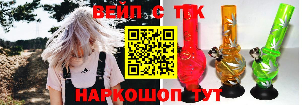 Пенза  мега сайт  Вход с VPN  ТГК жижа  ТГК концентрат 