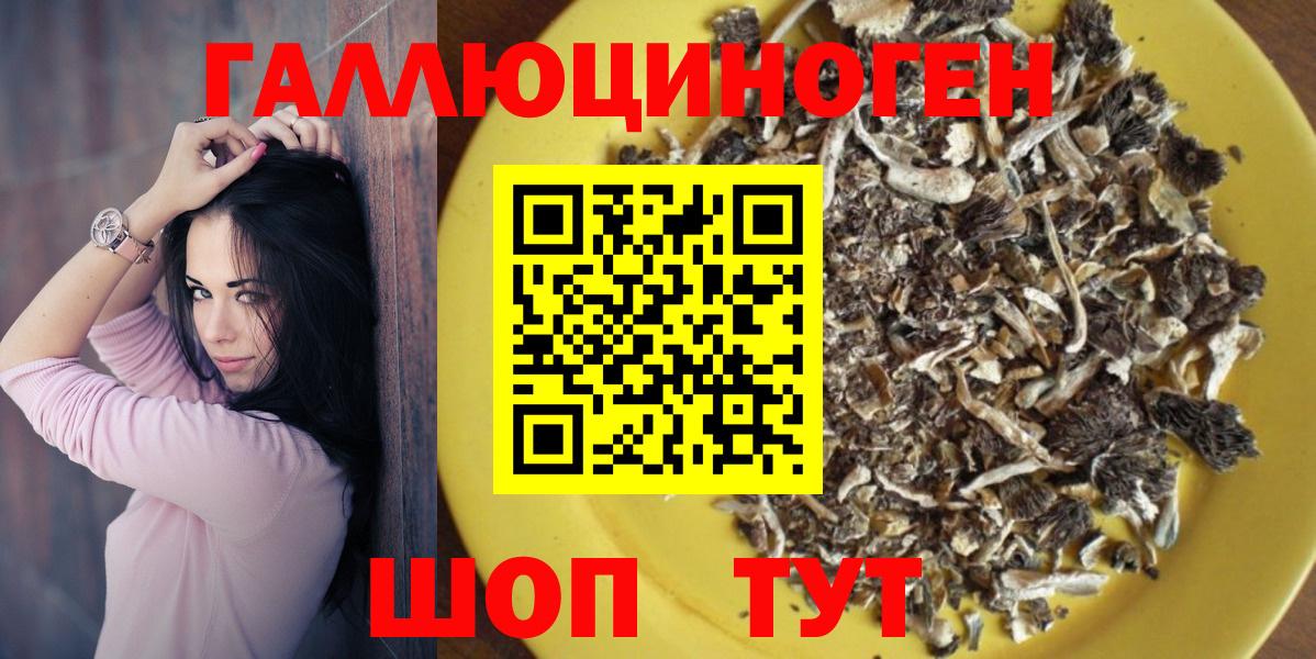 Галлюциногенные грибы мицелий  Вход с VPN  Пенза 