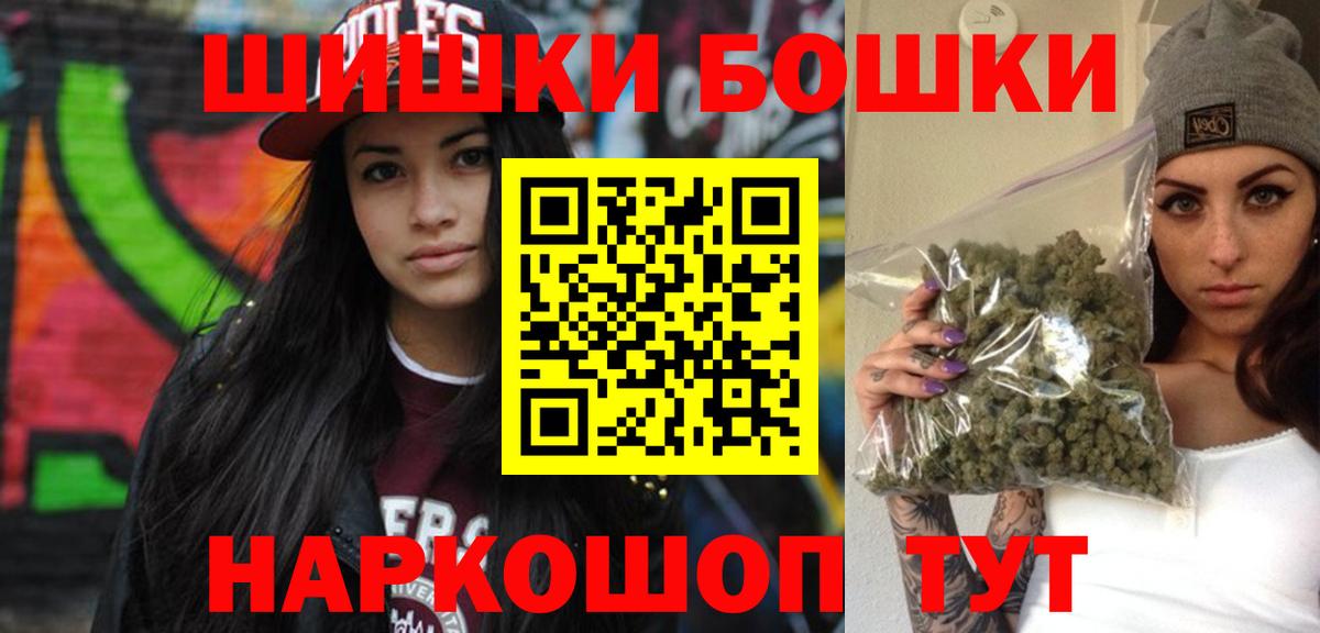 Пенза  Каннабис THC 21%  Шишки марихуана сатива  Вход с VPN  Шишки марихуана THC 21% 